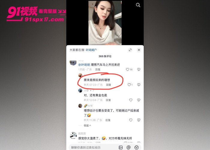 十万粉潮汕女网红 叶哈哈 当小三 九个月捞金两百万被曝裸照原配起诉炮友往事曝光 - 图20