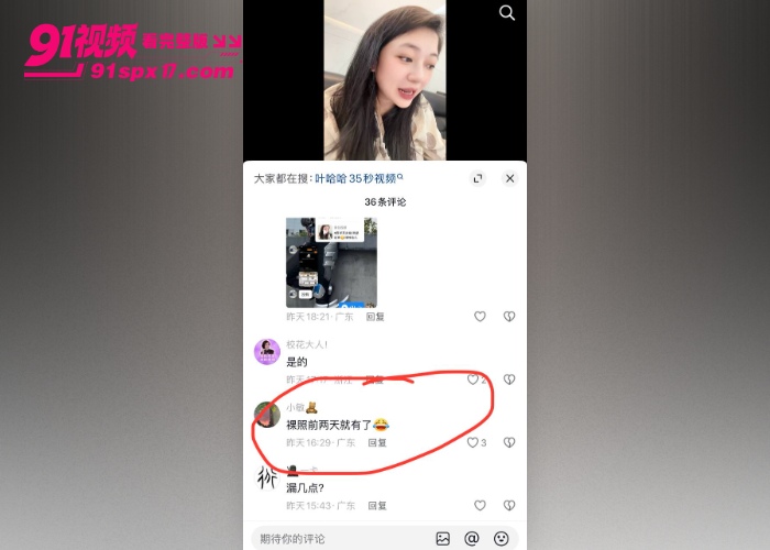 十万粉潮汕女网红 叶哈哈 当小三 九个月捞金两百万被曝裸照原配起诉炮友往事曝光 - 图24