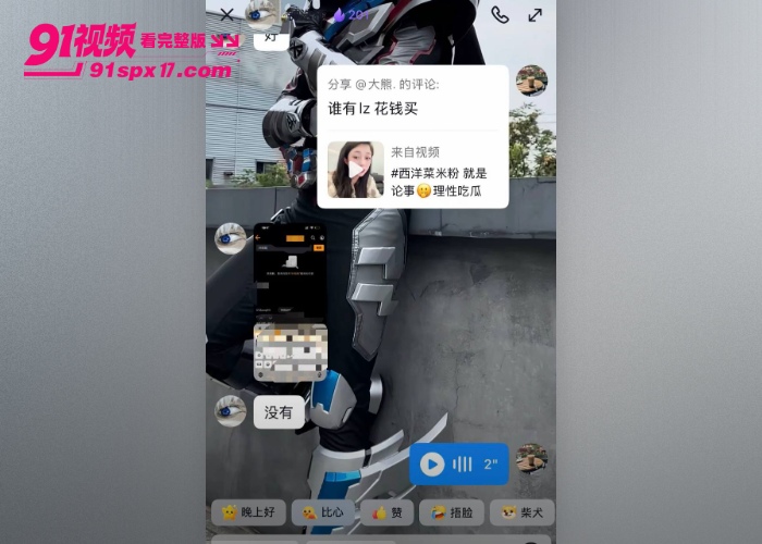 十万粉潮汕女网红 叶哈哈 当小三 九个月捞金两百万被曝裸照原配起诉炮友往事曝光 - 图25