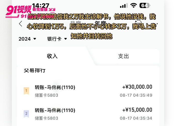 十万粉潮汕女网红 叶哈哈 当小三 九个月捞金两百万被曝裸照原配起诉炮友往事曝光 - 图41