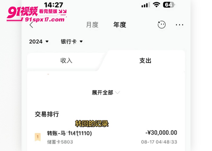 十万粉潮汕女网红 叶哈哈 当小三 九个月捞金两百万被曝裸照原配起诉炮友往事曝光 - 图42
