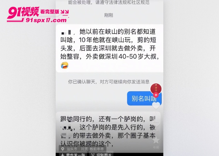 十万粉潮汕女网红 叶哈哈 当小三 九个月捞金两百万被曝裸照原配起诉炮友往事曝光 - 图44