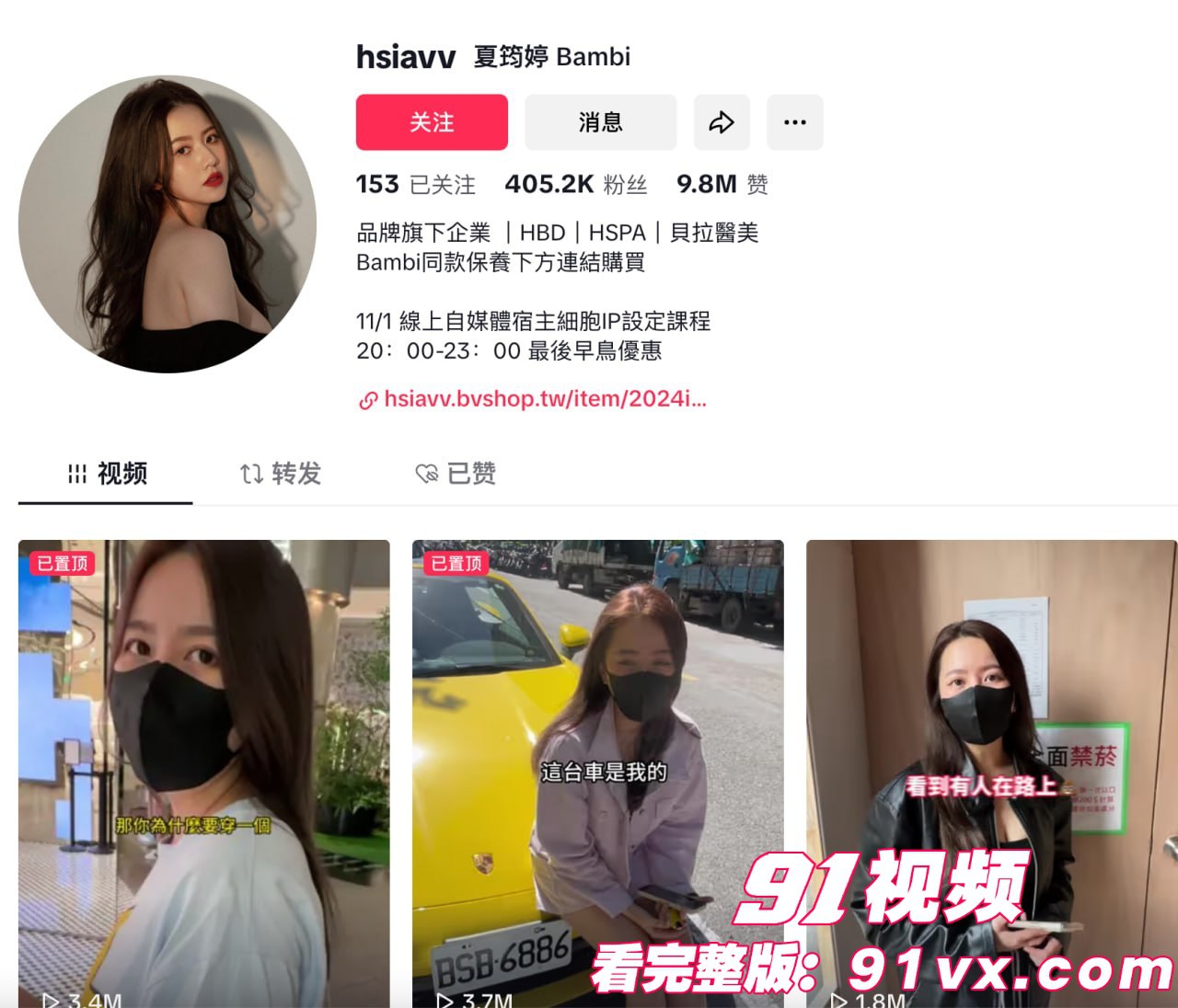 台湾高颜值网红 HBD创始人CEO夏筠婷，性爱视频惊爆网络跪地给金主口交后被无套抽插 - 图1