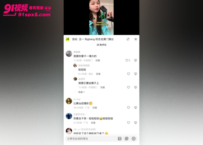 权志龙澳门演唱会 女粉丝挤位导致多人互撕上演武艺大比拼 这不比演唱会好看嘛？ - 图3