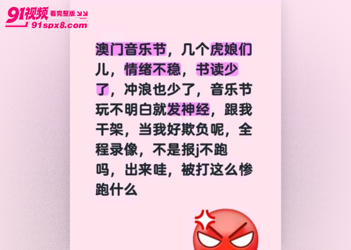 权志龙澳门演唱会 女粉丝挤位导致多人互撕上演武艺大比拼 这不比演唱会好看嘛？ - 图4
