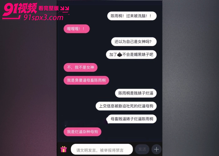 网盘疯传被脑控台妹 无下限自曝接受网调 苗条小女神反差炸裂 谁接盘谁意难平一辈子 - 图5