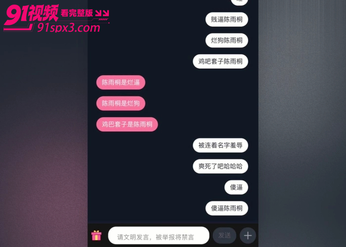 网盘疯传被脑控台妹 无下限自曝接受网调 苗条小女神反差炸裂 谁接盘谁意难平一辈子 - 图6