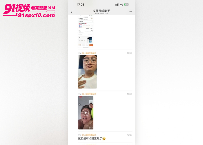 沈阳建筑大学 左一飞 和宿管老阿姨谈恋爱 聊骚记录性爱视频齐曝光 简直毁三观 这就是老牛吃嫩草啊 - 图4