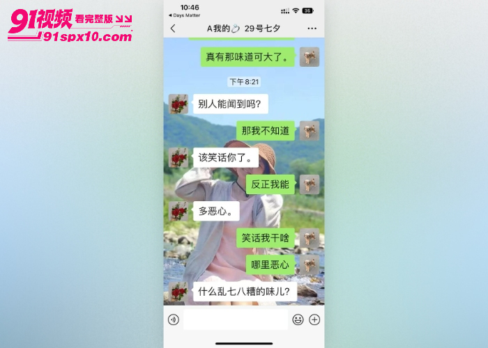 沈阳建筑大学 左一飞 和宿管老阿姨谈恋爱 聊骚记录性爱视频齐曝光 简直毁三观 这就是老牛吃嫩草啊 - 图7
