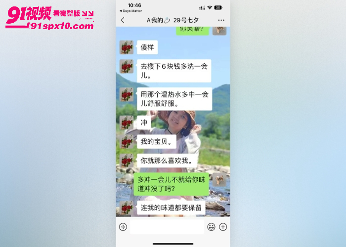 沈阳建筑大学 左一飞 和宿管老阿姨谈恋爱 聊骚记录性爱视频齐曝光 简直毁三观 这就是老牛吃嫩草啊 - 图8