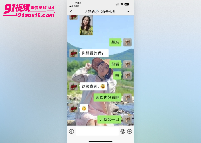 沈阳建筑大学 左一飞 和宿管老阿姨谈恋爱 聊骚记录性爱视频齐曝光 简直毁三观 这就是老牛吃嫩草啊 - 图9