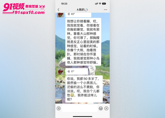 沈阳建筑大学 左一飞 和宿管老阿姨谈恋爱 聊骚记录性爱视频齐曝光 简直毁三观 这就是老牛吃嫩草啊 - 图10