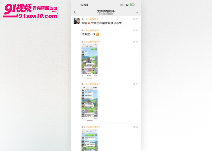 沈阳建筑大学 左一飞 和宿管老阿姨谈恋爱 聊骚记录性爱视频齐曝光 简直毁三观 这就是老牛吃嫩草啊 - 图11