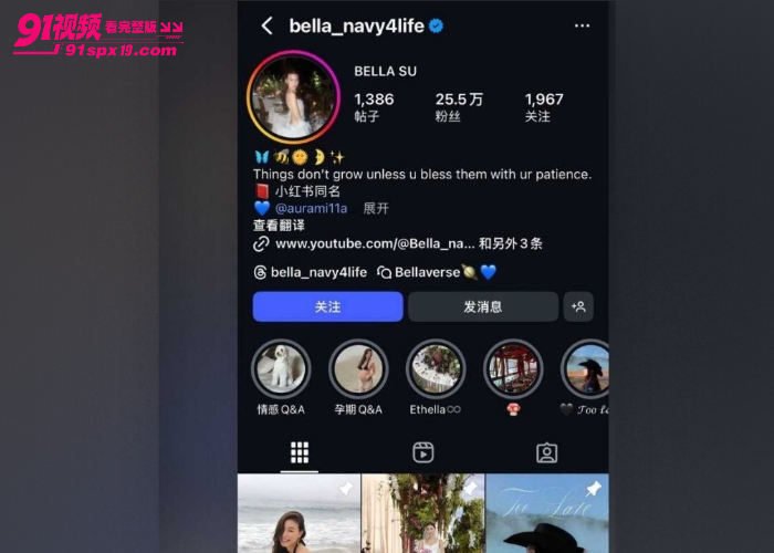 高以翔前女友 Bella 官宣喜讯 现任盛煜邦 贵州情场高手身份曝光 全网热议 - 图5