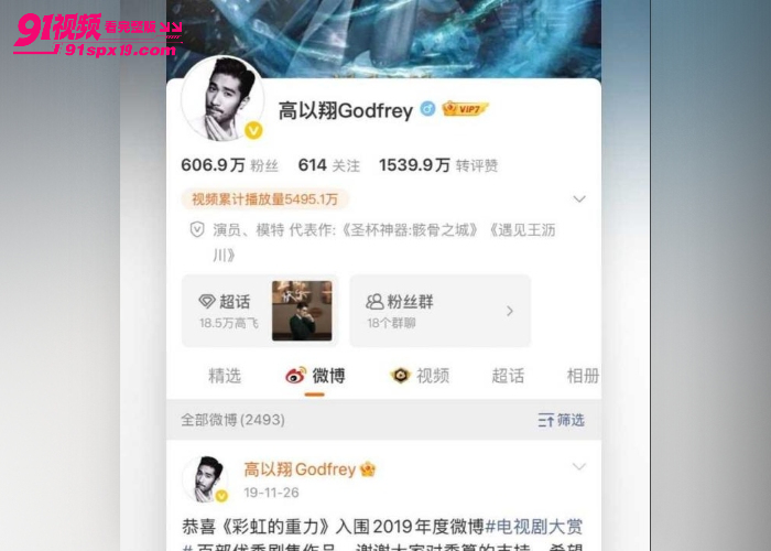 高以翔前女友 Bella 官宣喜讯 现任盛煜邦 贵州情场高手身份曝光 全网热议 - 图8
