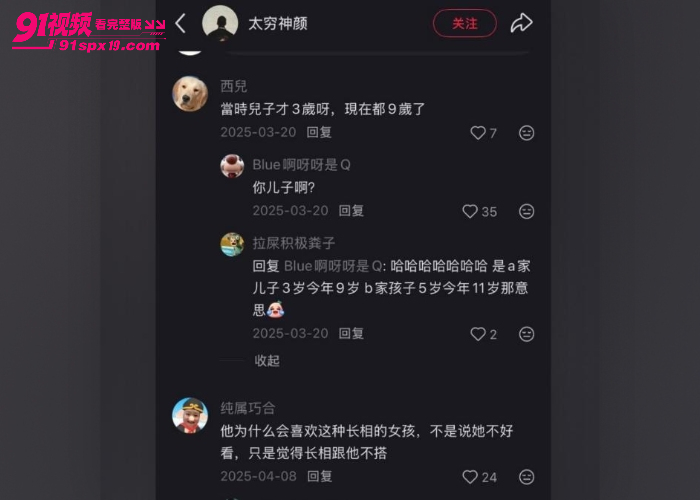 高以翔前女友 Bella 官宣喜讯 现任盛煜邦 贵州情场高手身份曝光 全网热议 - 图10