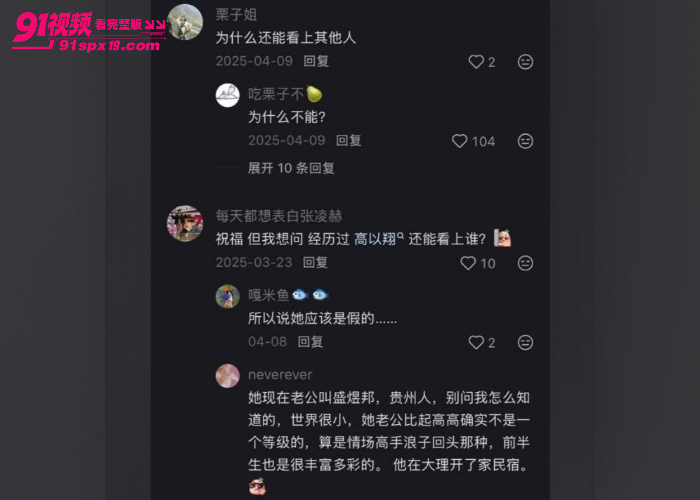 高以翔前女友 Bella 官宣喜讯 现任盛煜邦 贵州情场高手身份曝光 全网热议 - 图11