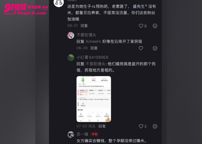 高以翔前女友 Bella 官宣喜讯 现任盛煜邦 贵州情场高手身份曝光 全网热议 - 图12