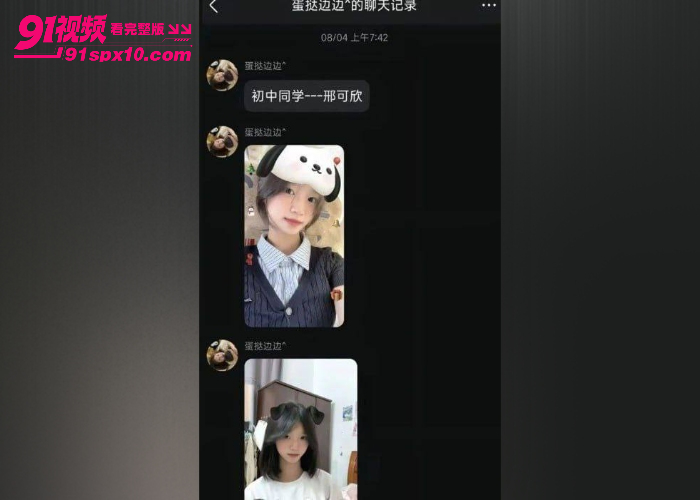 成都清纯可爱学生妹 邢可欣 学校里面的乖乖女 没想到私下竟然是个卖逼女 这粉嫩小穴好诱人 - 图10