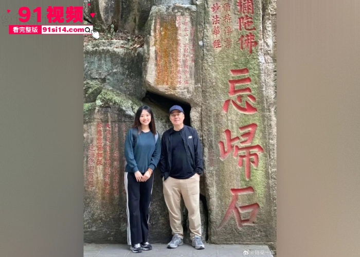 中国美术学院教授 赵爱民 酒后强干女研究员马敏蔚 不雅视频流出全网疯传 - 图7