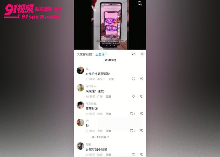 抖音三百万台球女神 王思诺 酒店私拍不雅视频流出 清纯人设崩塌 - 图9