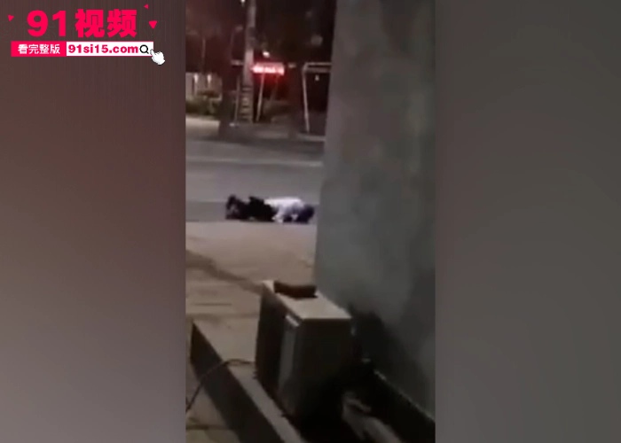 河北保定育才花园门口 一对酒醉男女上演户外大战 旁若无人的直接在大街上草逼 这得多饥渴啊 - 图7
