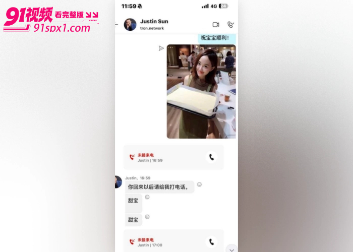 币圈大佬 孙宇晨 被前女友 曾颖 曝光聊天记录无缝衔接 谷爱凌 淫秽发言并私藏谷爱凌裸照性爱视频 - 图10