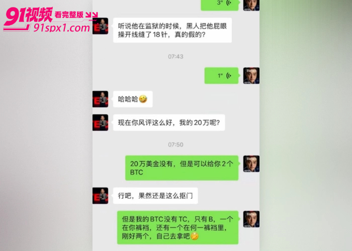 币圈大佬 孙宇晨 被前女友 曾颖 曝光聊天记录无缝衔接 谷爱凌 淫秽发言并私藏谷爱凌裸照性爱视频 - 图15