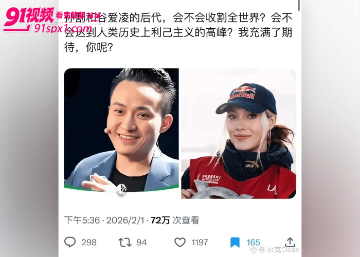币圈大佬 孙宇晨 被前女友 曾颖 曝光聊天记录无缝衔接 谷爱凌 淫秽发言并私藏谷爱凌裸照性爱视频 - 图17