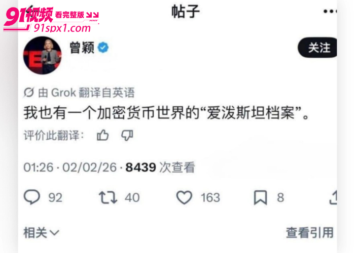 币圈大佬 孙宇晨 被前女友 曾颖 曝光聊天记录无缝衔接 谷爱凌 淫秽发言并私藏谷爱凌裸照性爱视频 - 图19