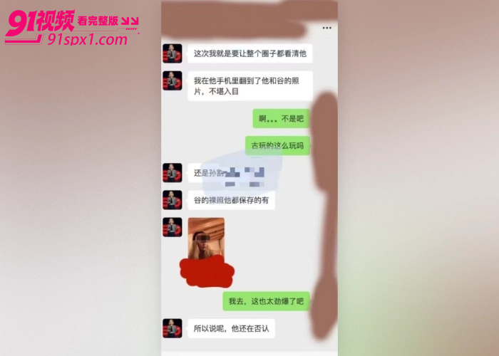 币圈大佬 孙宇晨 被前女友 曾颖 曝光聊天记录无缝衔接 谷爱凌 淫秽发言并私藏谷爱凌裸照性爱视频 - 图23