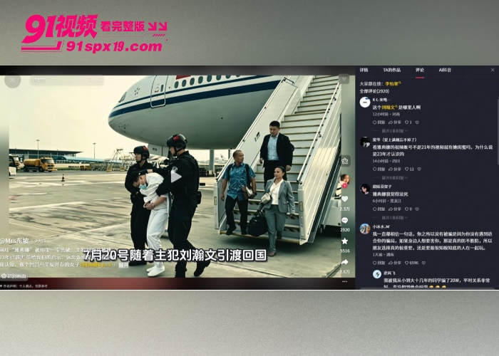 世界小姐雅典娜Liya确认被杀  闺蜜李一菲境外躲逃 家属付巨额赎金后仍遭撕票黑料真相全面曝光 - 图7