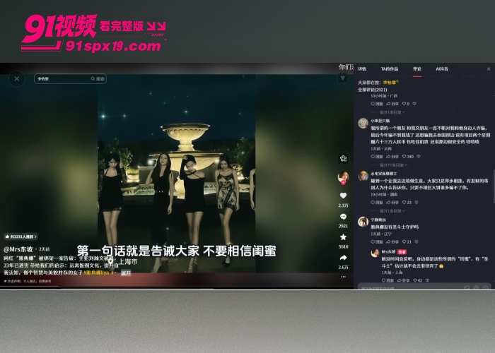 世界小姐雅典娜Liya确认被杀  闺蜜李一菲境外躲逃 家属付巨额赎金后仍遭撕票黑料真相全面曝光 - 图8