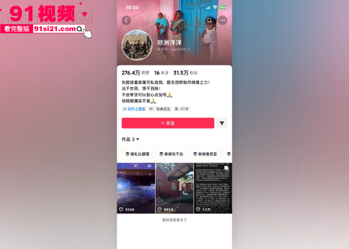 网红变绑匪 非洲洋洋 在坦桑尼亚绑架虐待同胞致残 引发海外华人圈震怒 经过两周终于被捕现场视频曝光 - 图1