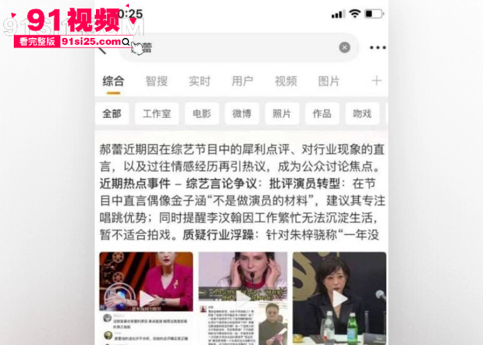 内娱再度上演撕逼大战 郝蕾 威尼斯陪跑朋友圈暗讽影后得主 辛芷蕾 资本运作遭正主硬刚打脸 大尺度露奶作品曝光 - 图1