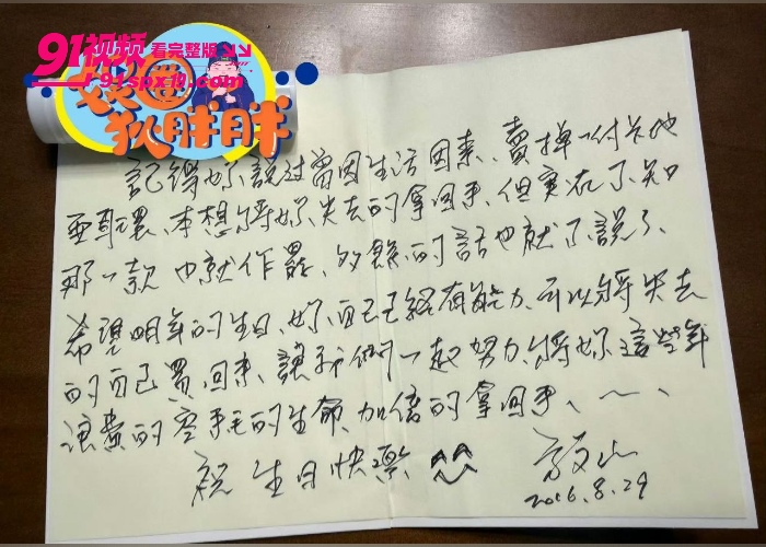 方文山长期婚内出轨 猛操签约艺人Y女士 骚穴后入狂干到高潮喷水内射满精液情书微信黑料曝光 - 图9