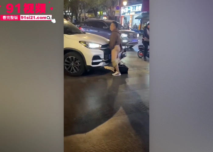 街头惊现“操车狂魔” 光天化日脱裤子对着车头保险杆就干 这生理需求已经突破人类底线 场面极度荒唐 - 图4
