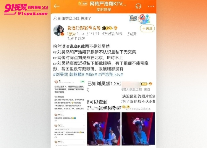 郭麒麟刘昊然严浩翔深夜同框商k视频流出 陪酒女偷拍实锤厕所打飞机 玩的真是花样百出啊 - 图5