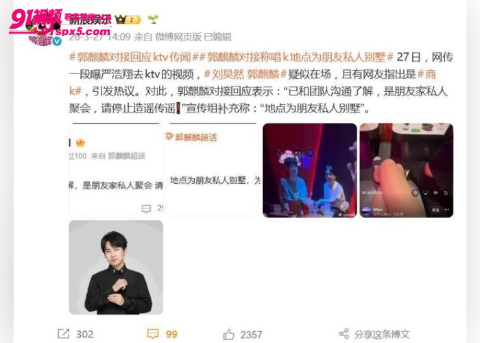 郭麒麟刘昊然严浩翔深夜同框商k视频流出 陪酒女偷拍实锤厕所打飞机 玩的真是花样百出啊 - 图6
