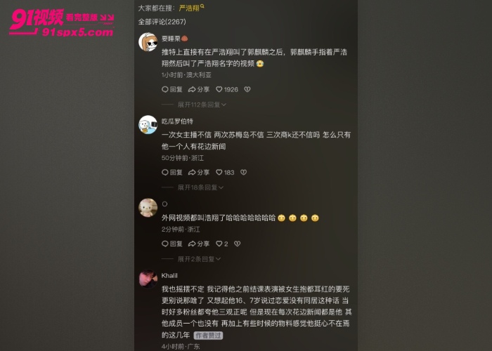 郭麒麟刘昊然严浩翔深夜同框商k视频流出 陪酒女偷拍实锤厕所打飞机 玩的真是花样百出啊 - 图9