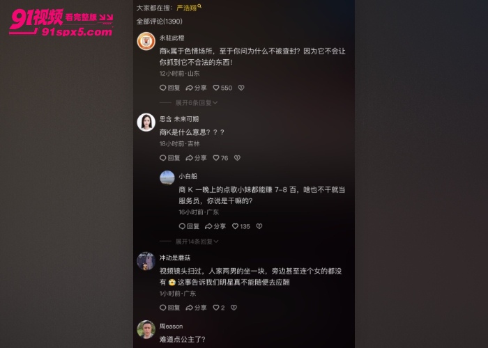 郭麒麟刘昊然严浩翔深夜同框商k视频流出 陪酒女偷拍实锤厕所打飞机 玩的真是花样百出啊 - 图10