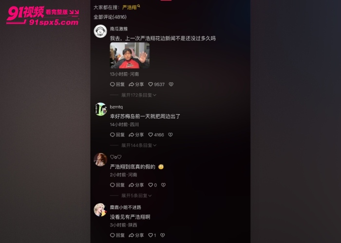 郭麒麟刘昊然严浩翔深夜同框商k视频流出 陪酒女偷拍实锤厕所打飞机 玩的真是花样百出啊 - 图11
