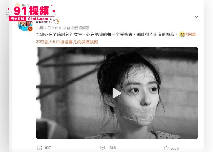 微博热搜仙气女星 胡连馨 和男友裸聊视频曝光 视频内容尺度相当大迅速引发热议 鼻头那颗痣基本上实锤了 没想到明星也玩的这么花 - 图8