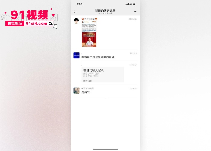 娱乐圈超级大瓜 网传明星 肖战 被京城国企第一贪 李爱庆 潜规则包养 早期口交爆菊视频流出全网疯传 - 图5