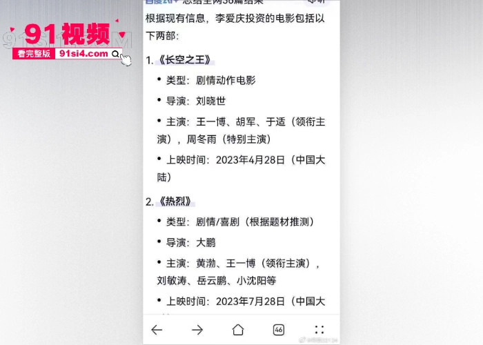 娱乐圈超级大瓜 网传明星 肖战 被京城国企第一贪 李爱庆 潜规则包养 早期口交爆菊视频流出全网疯传 - 图7