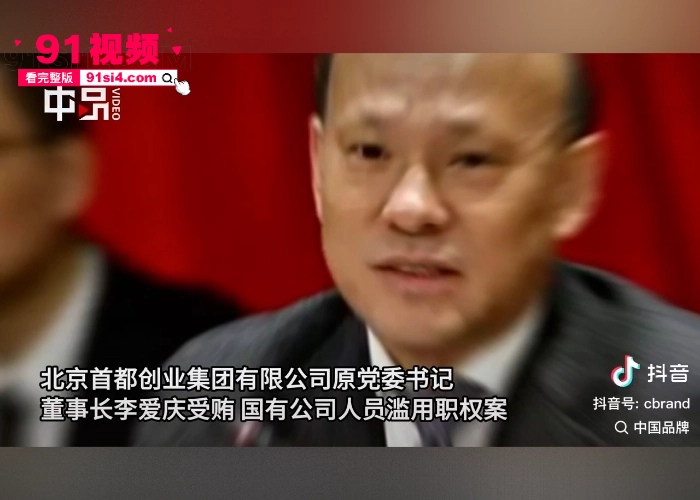 娱乐圈超级大瓜 网传明星 肖战 被京城国企第一贪 李爱庆 潜规则包养 早期口交爆菊视频流出全网疯传 - 图8