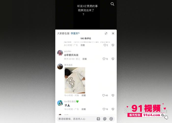 娱乐圈超级大瓜 网传明星 肖战 被京城国企第一贪 李爱庆 潜规则包养 早期口交爆菊视频流出全网疯传 - 图10