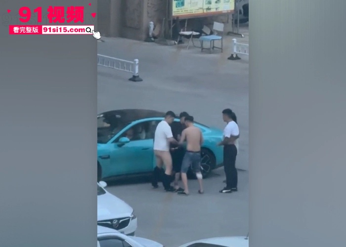 东营蓝色小米SU7 男同野战视频完整版 光天化日俩男在大街车头大战 后入翘臀猛怼狂干 完全无视围观群众异样眼光 - 图1