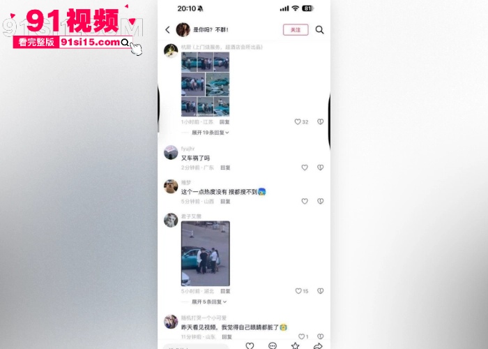 东营蓝色小米SU7 男同野战视频完整版 光天化日俩男在大街车头大战 后入翘臀猛怼狂干 完全无视围观群众异样眼光 - 图3