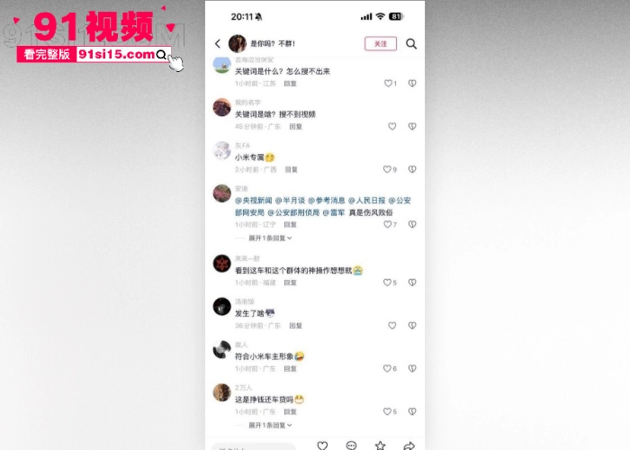 东营蓝色小米SU7 男同野战视频完整版 光天化日俩男在大街车头大战 后入翘臀猛怼狂干 完全无视围观群众异样眼光 - 图4